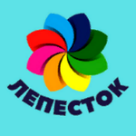 ЛЕПЕСТОК