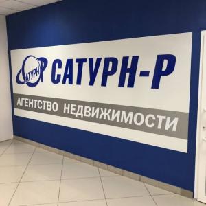 Фотография Сатурн-Р 1