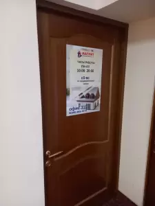 Фотография Магнит Недвижимость 5