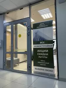 Фотография Агентство недвижимости № 1 4